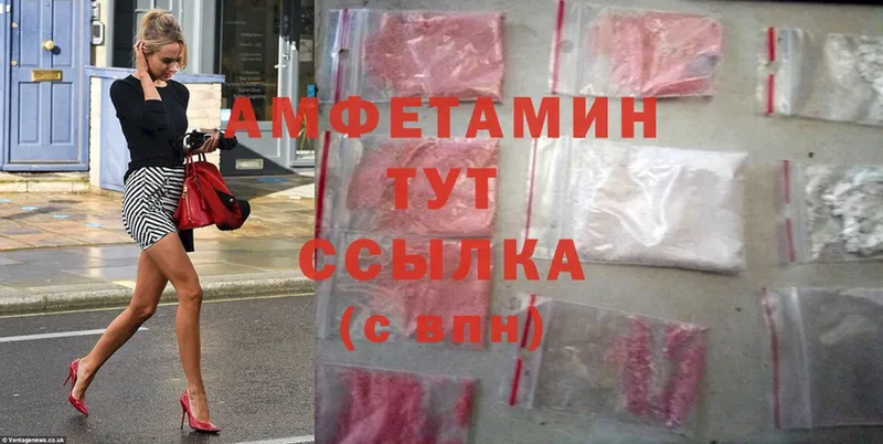 omg ТОР  Ивантеевка  Amphetamine VHQ  закладки 