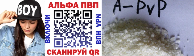 A-PVP кристаллы  Ивантеевка 
