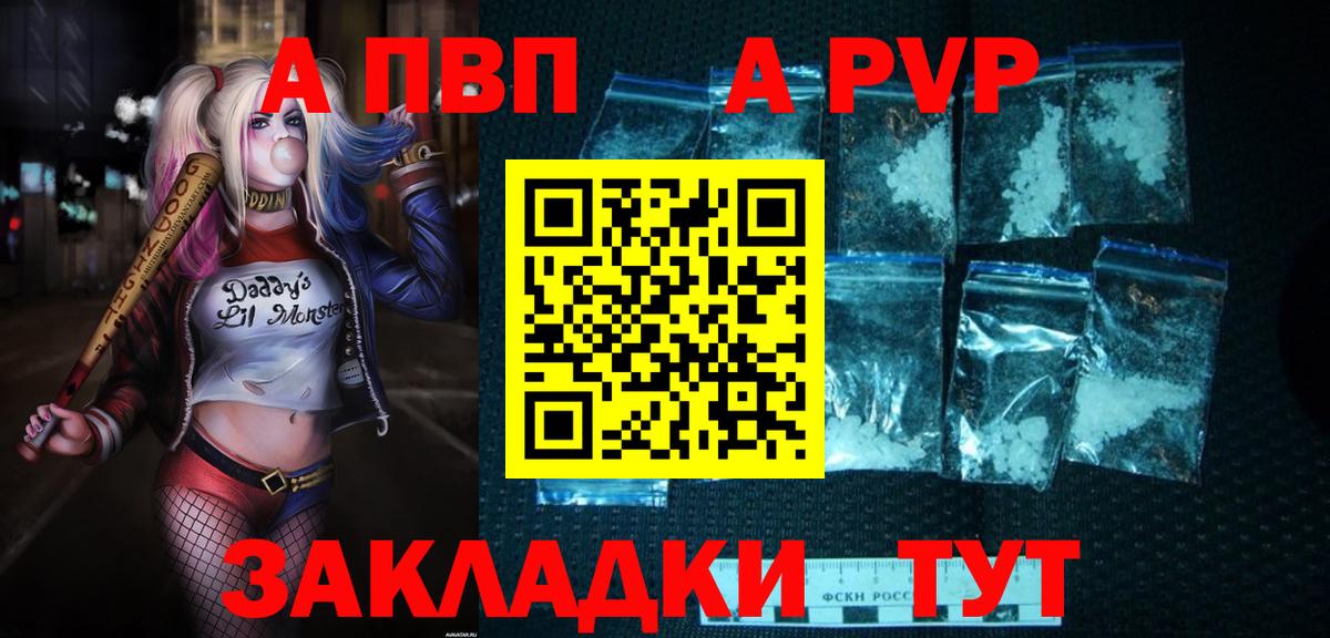 Alpha PVP мука  Alpha PVP кристаллы  что такое наркотик  Ивантеевка  Вход с VPN  APVP крисы CK 