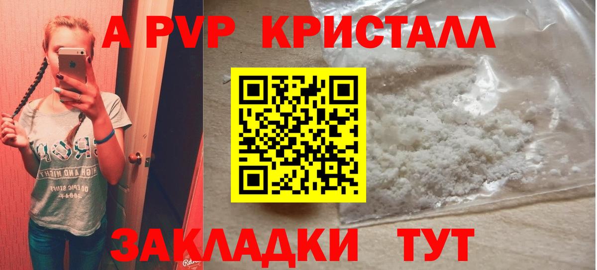 A-PVP  Ивантеевка  A-PVP VHQ  Alpha PVP мука  А ПВП Соль 