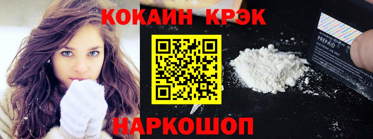 Ивантеевка  КОКАИН 97%  Вход с VPN  COCAIN 99% 