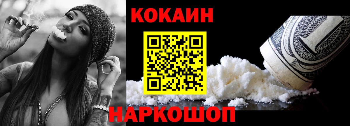 COCAIN Боливия Ивантеевка