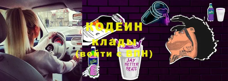 Кодеиновый сироп Lean напиток Lean (лин)  Ивантеевка 