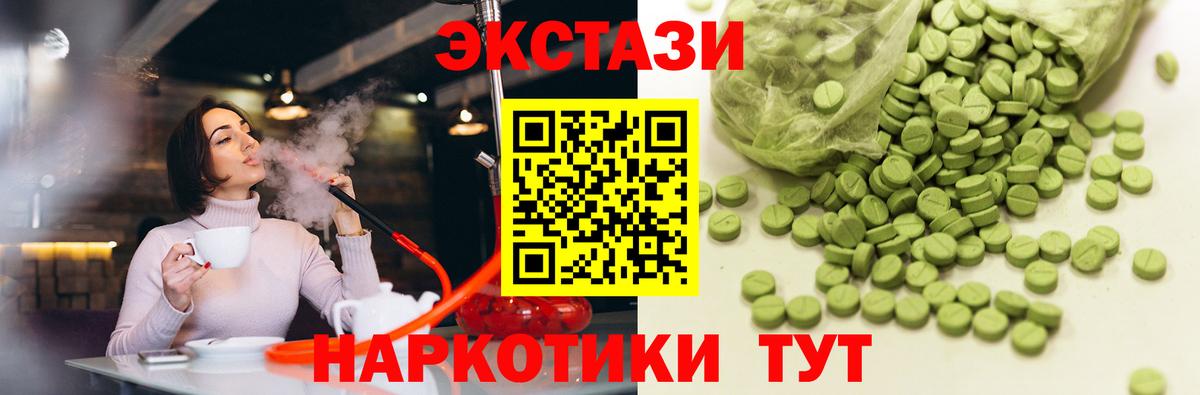 Ивантеевка  Экстази  Вход с VPN  Ecstasy бентли 