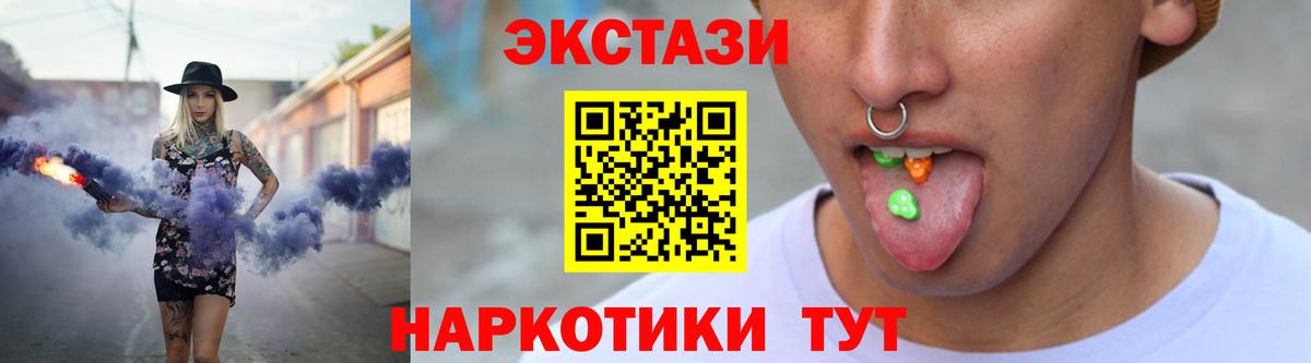 Экстази 250 мг  Ecstasy  Ивантеевка  мега   Экстази Cube 