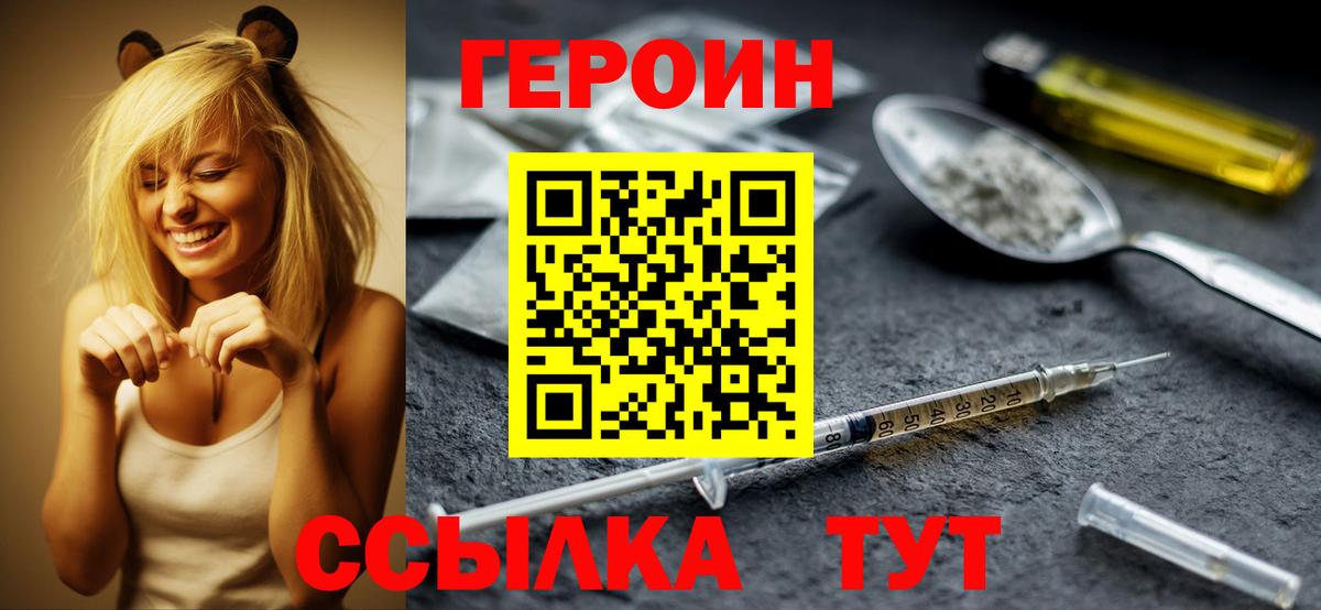 Героин VHQ  ГЕРОИН  Ивантеевка 