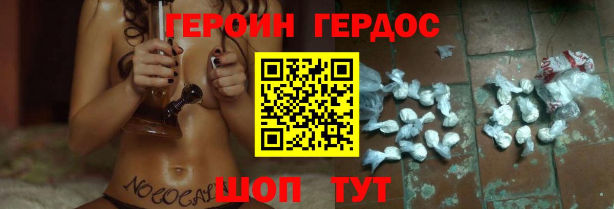 Героин Афган Ивантеевка