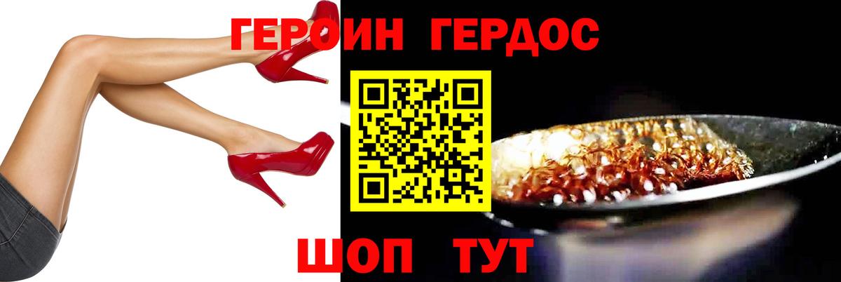 ГЕРОИН хмурый  Вход с VPN  ГЕРОИН  Ивантеевка 