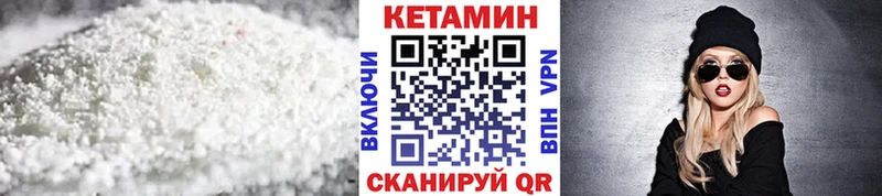 хочу наркоту Ивантеевка КЕТАМИН VHQ
