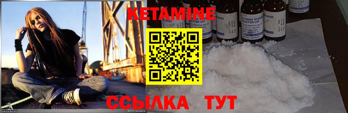 Кетамин VHQ  Вход с VPN  Кетамин VHQ  Ивантеевка 