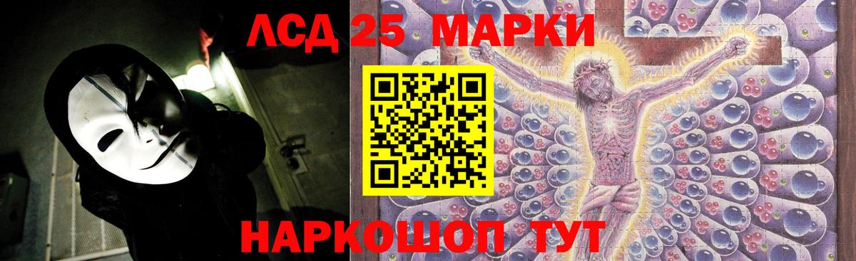 ЛСД экстази ecstasy Ивантеевка