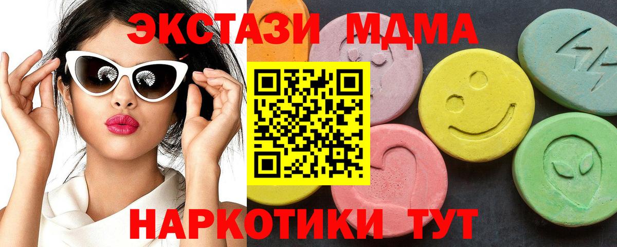 MDMA VHQ Ивантеевка