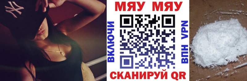 МЕФ мяу мяу  кракен маркетплейс  Ивантеевка  как найти наркотики 