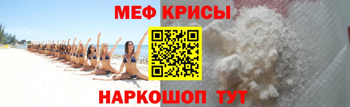 Ивантеевка  Мефедрон  Вход с VPN  Мефедрон мука  МЕФ 