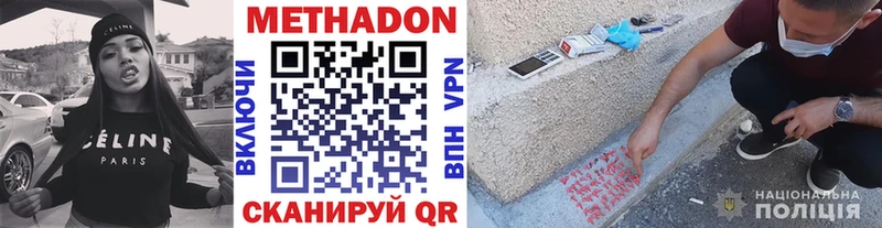 Метадон мёд цены Ивантеевка
