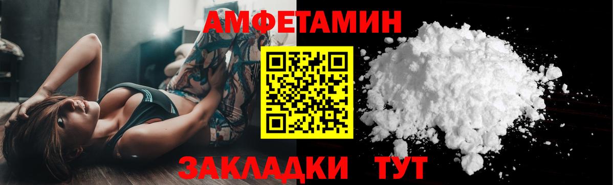 Метамфетамин винт Ивантеевка
