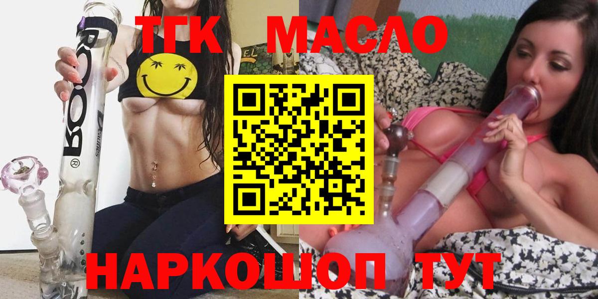 Дистиллят ТГК концентрат  Вход с VPN  Ивантеевка  Дистиллят ТГК концентрат 