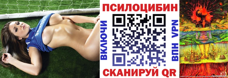 Галлюциногенные грибы ЛСД  Ивантеевка 