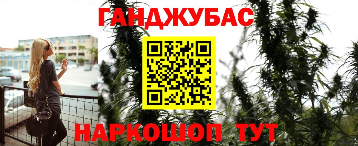 Каннабис конопля Ивантеевка